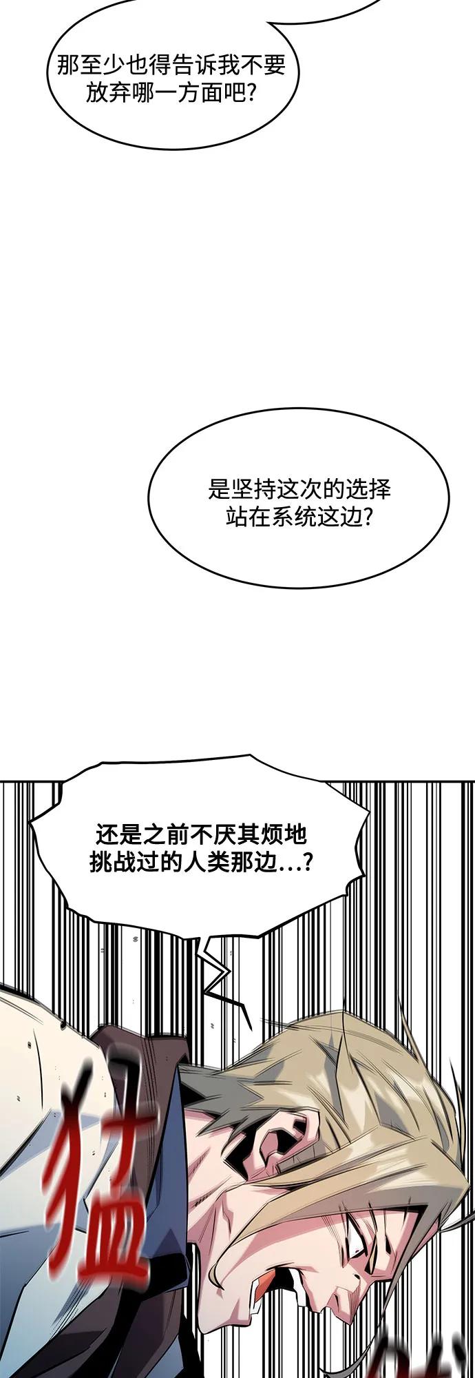 用分身自动狩猎 [第145话] 决定 第18页