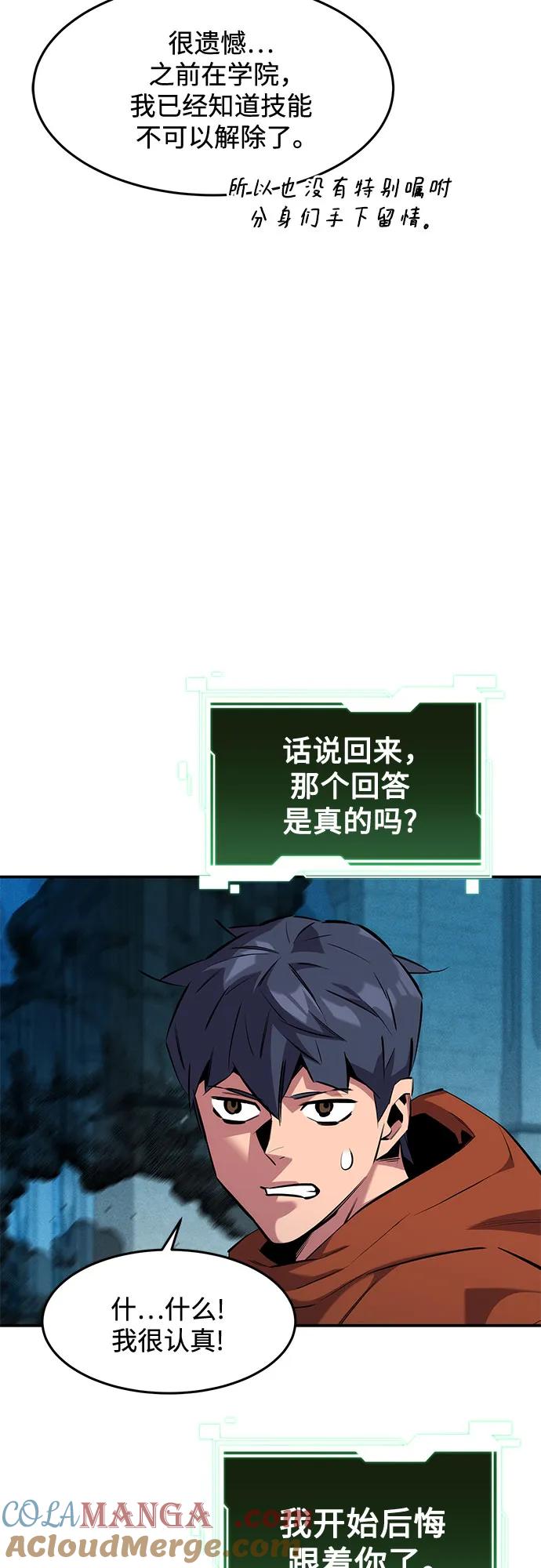用分身自动狩猎 [第145话] 决定 第34页