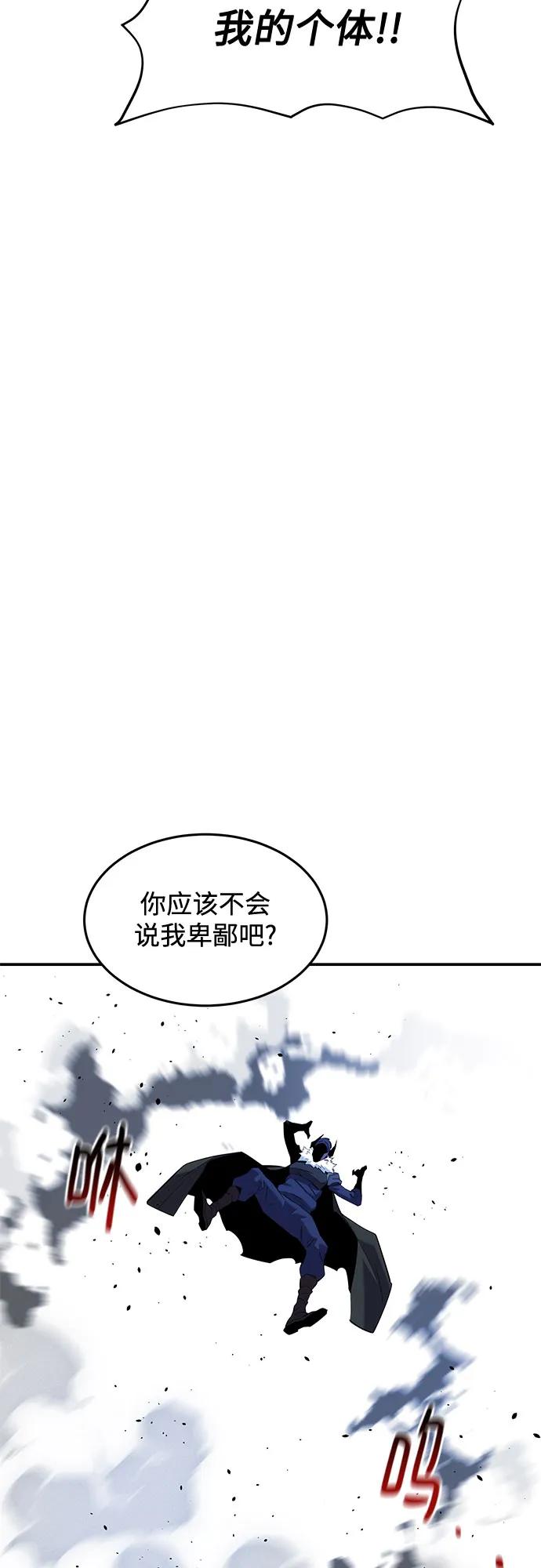 用分身自动狩猎 [第152话] 访客 第5页