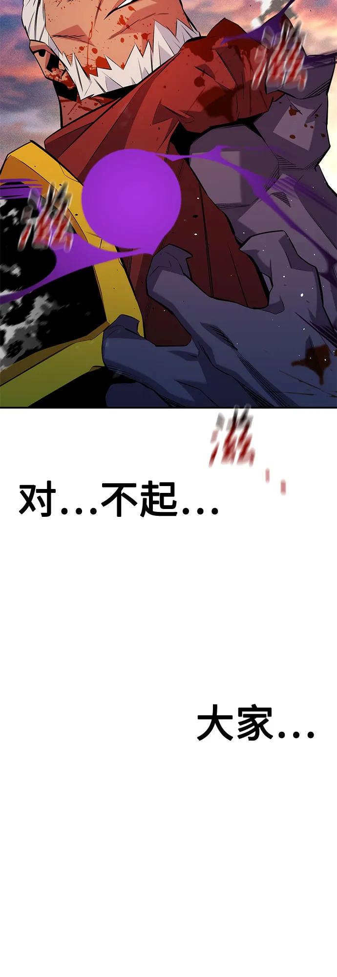 用分身自动狩猎 [第153话] 平凡的猎人 第74页
