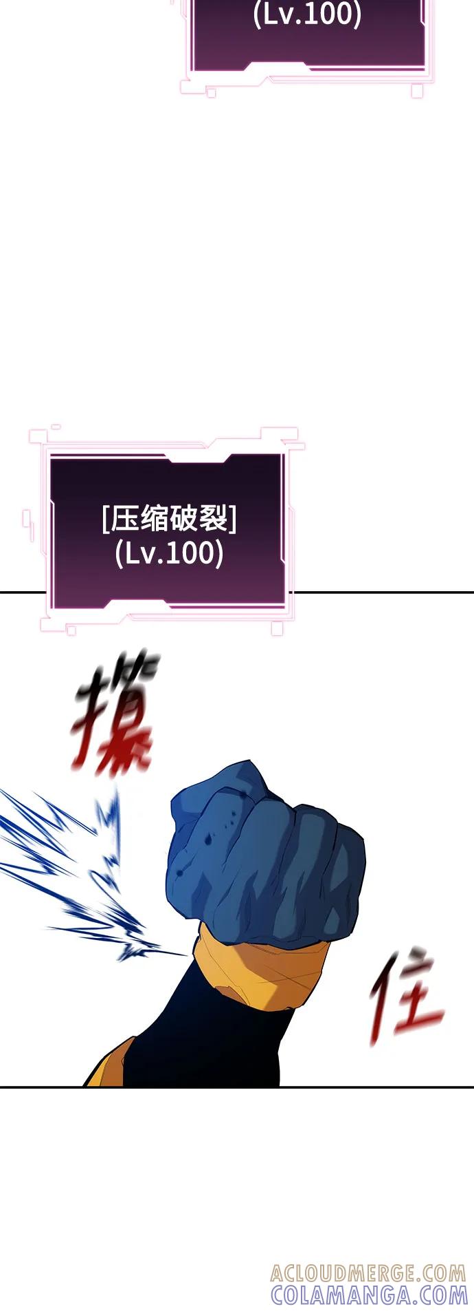 用分身自动狩猎 [第154话] 普通礼物 第10页