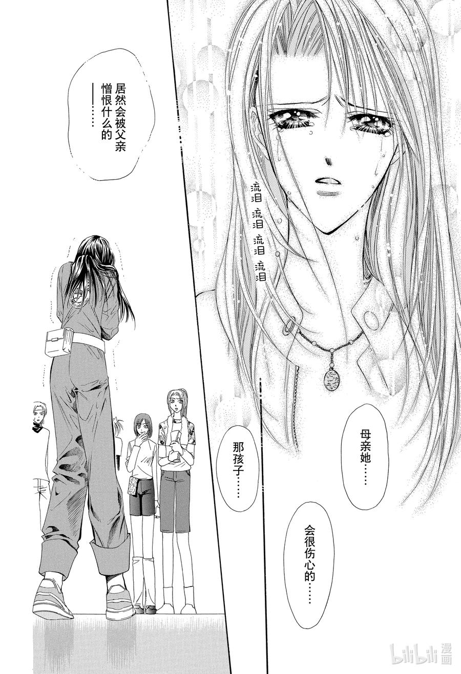 SKIP·BEAT！ (华丽的挑战) 16 天使的言灵-前篇- 第10页