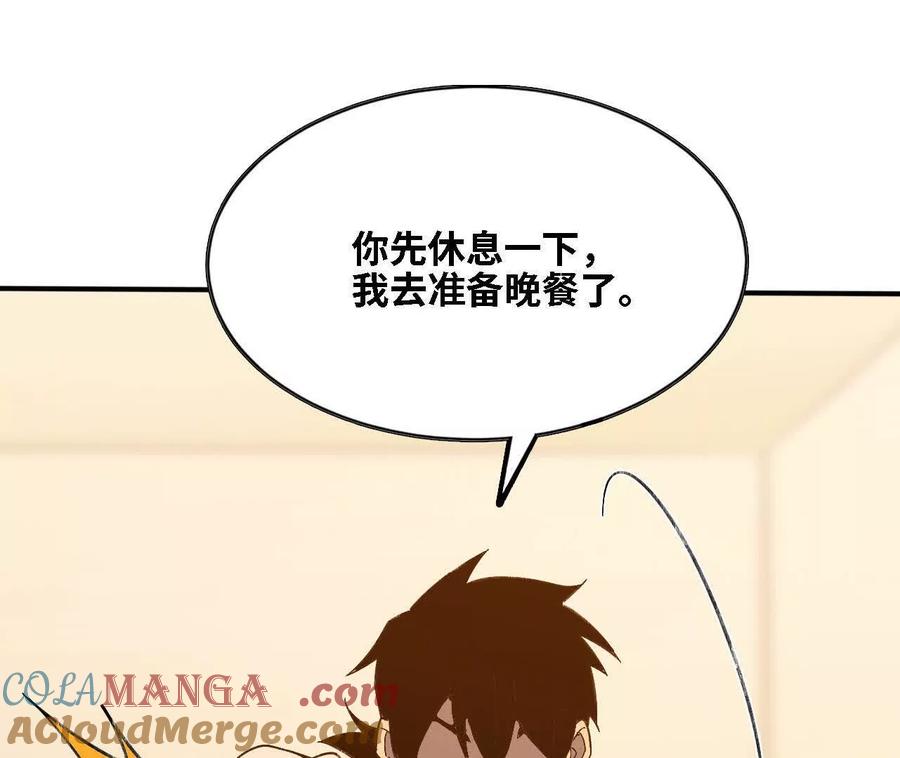 勇者X女魔王 160 境界跃迁 第93页
