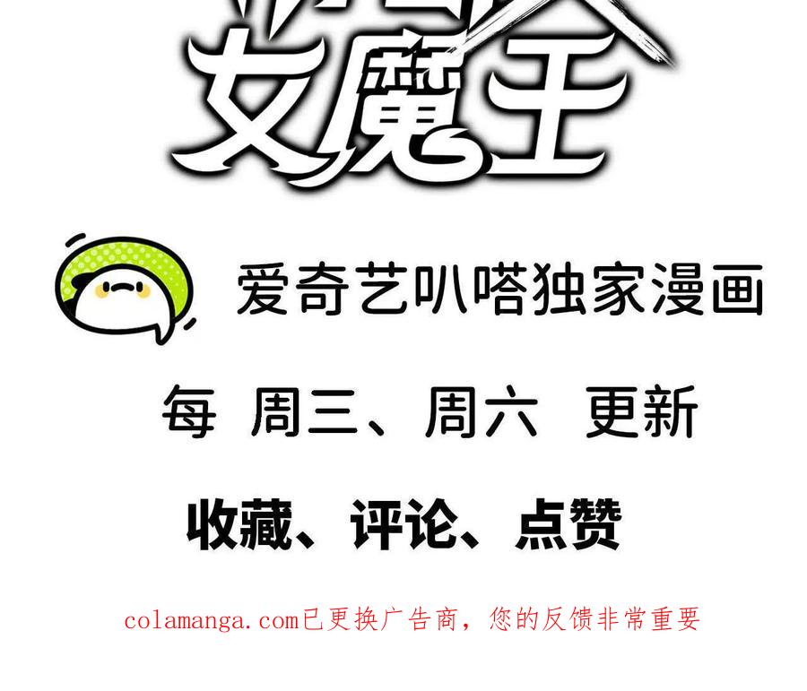 勇者X女魔王 160 境界跃迁 第103页
