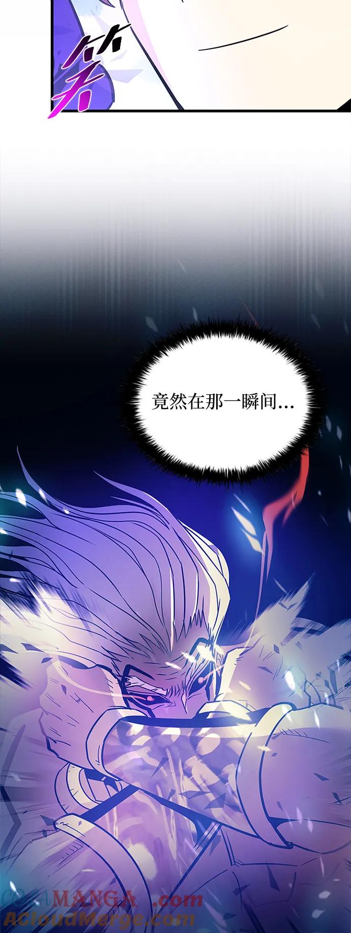 《反派绝杀》第159话 第9页