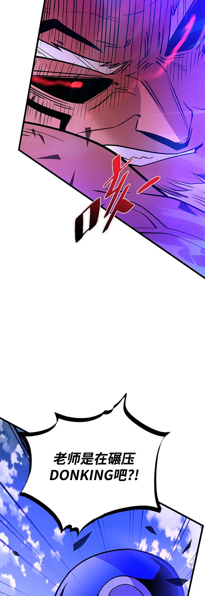 《反派绝杀》第159话 第38页