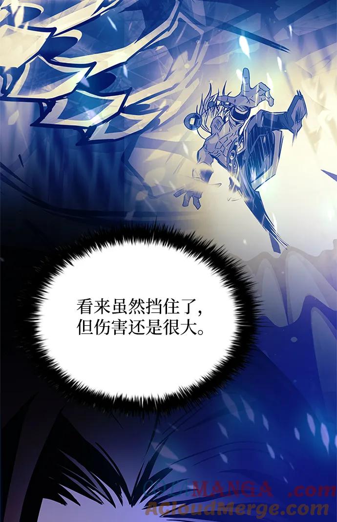《反派绝杀》第159话 第29页