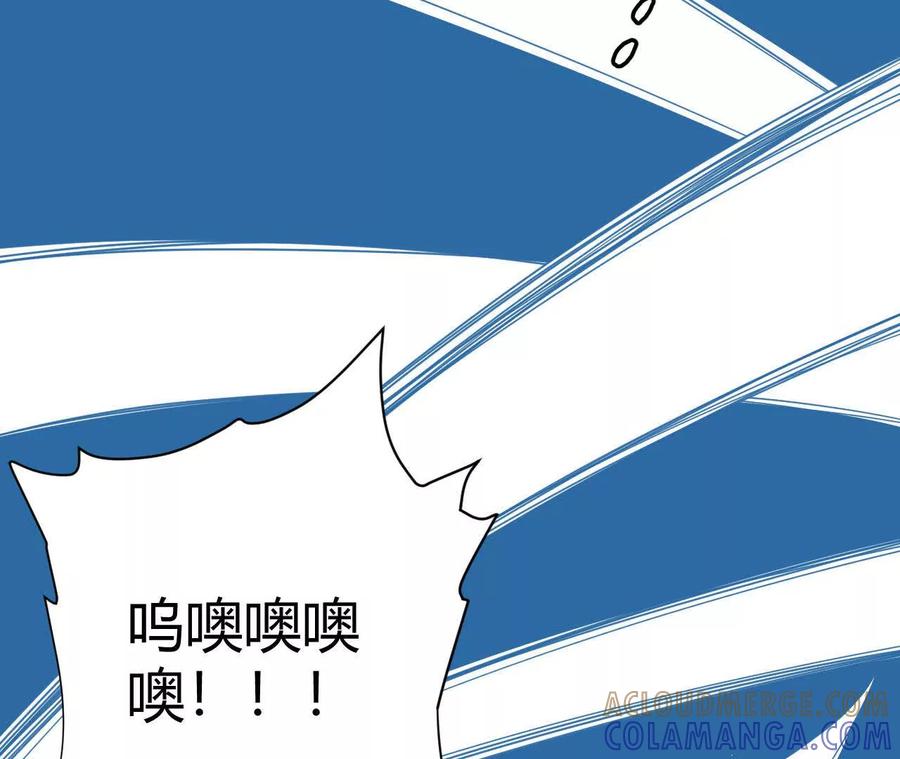 《仙王狩猎法则（黑白漫）》绝境 第73页