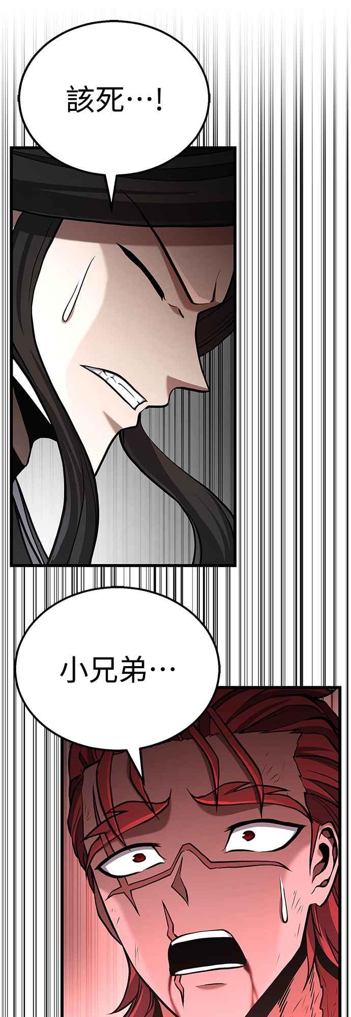《花无十日红》第18话 第71页