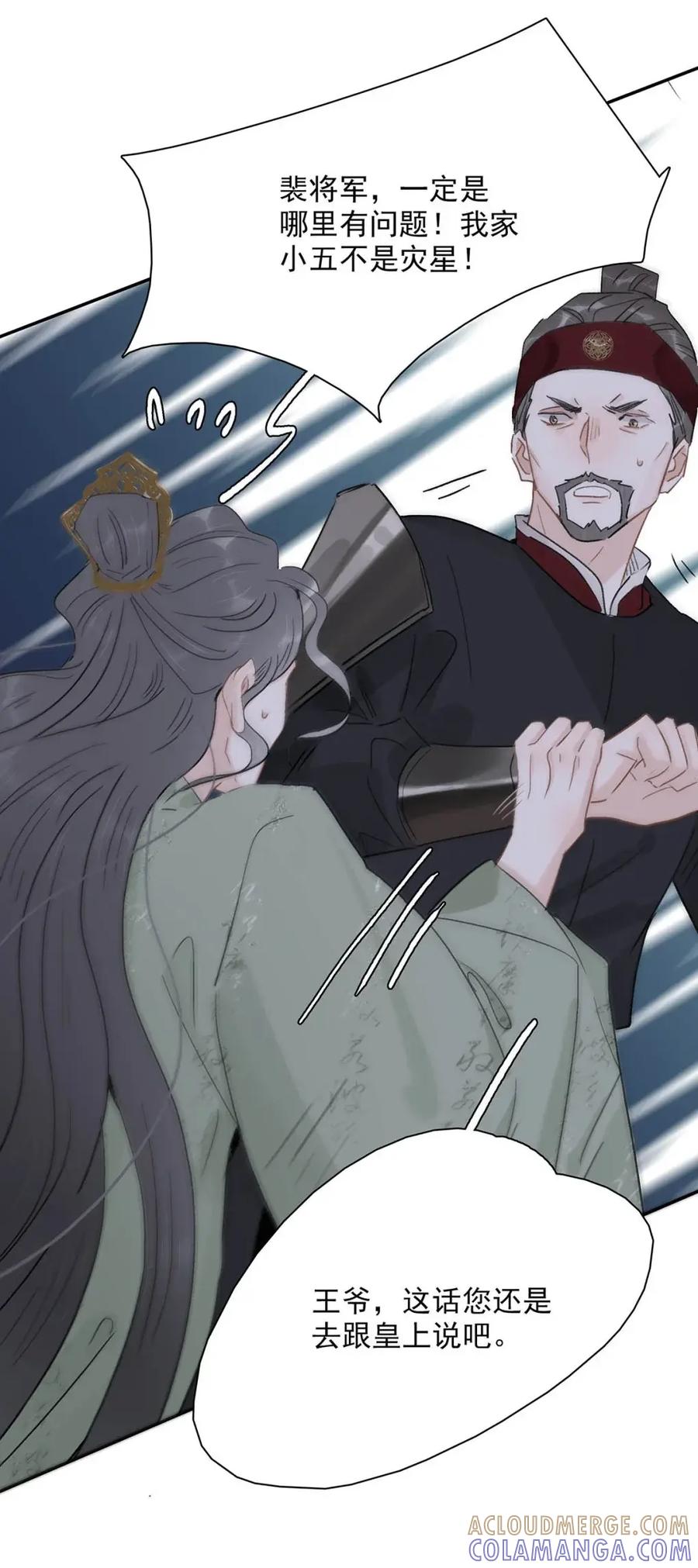 《全书反派听见我心声后》019 灾星？神女！ 第22页