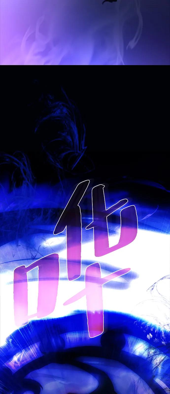 《反派绝杀》第196话 第90页