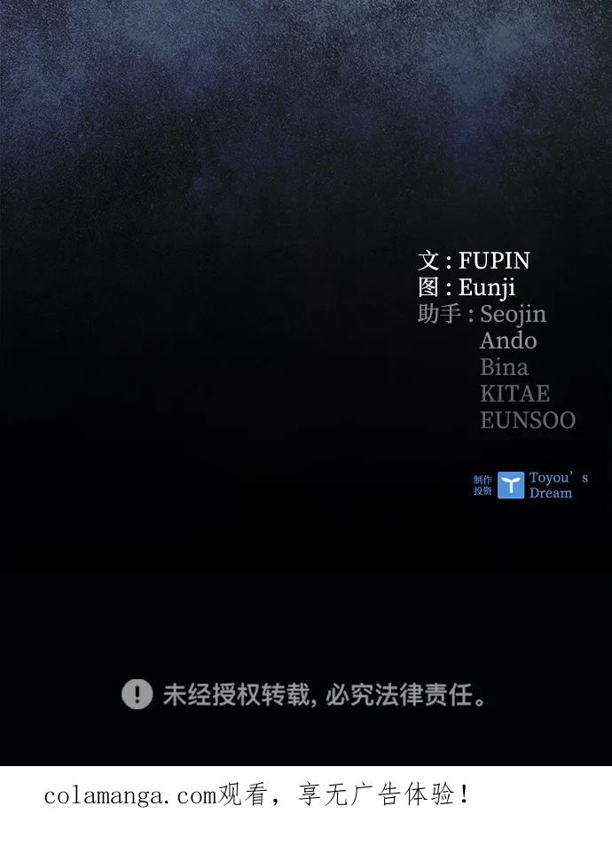 《反派绝杀》第196话 第93页