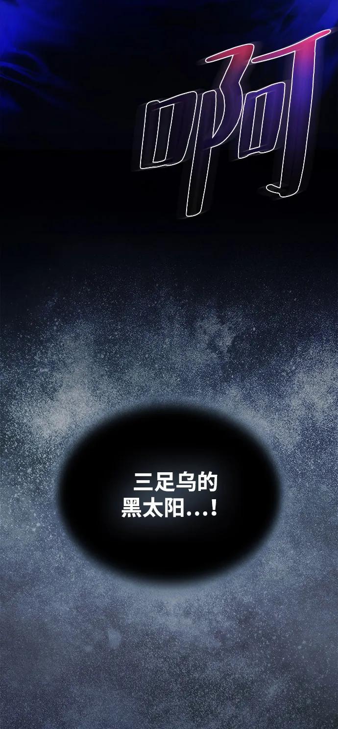 《反派绝杀》第196话 第92页