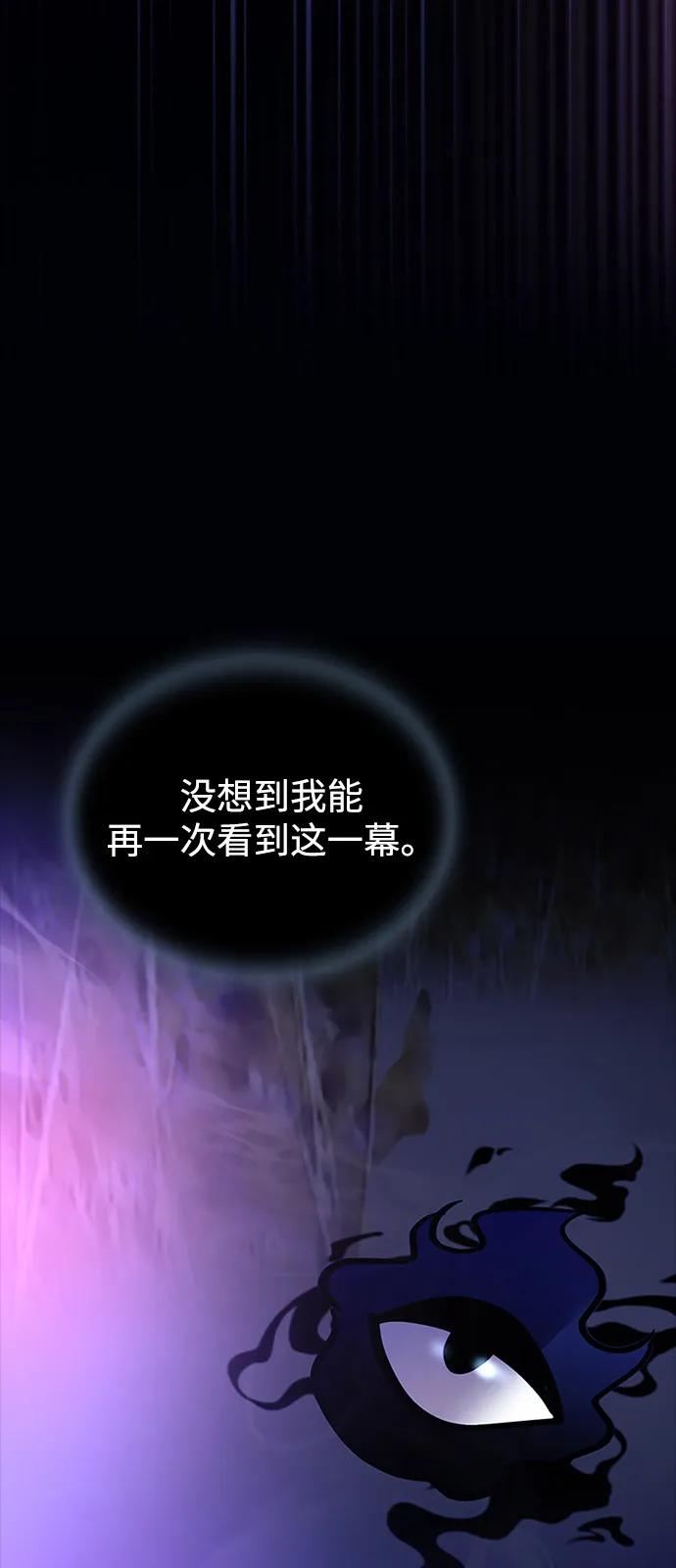 《反派绝杀》第196话 第89页