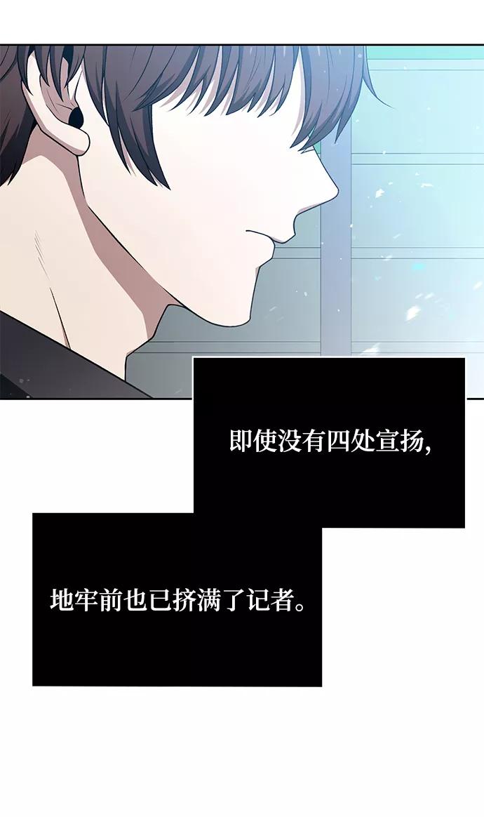 《天才猎人的清扫生活》第1话 第7页