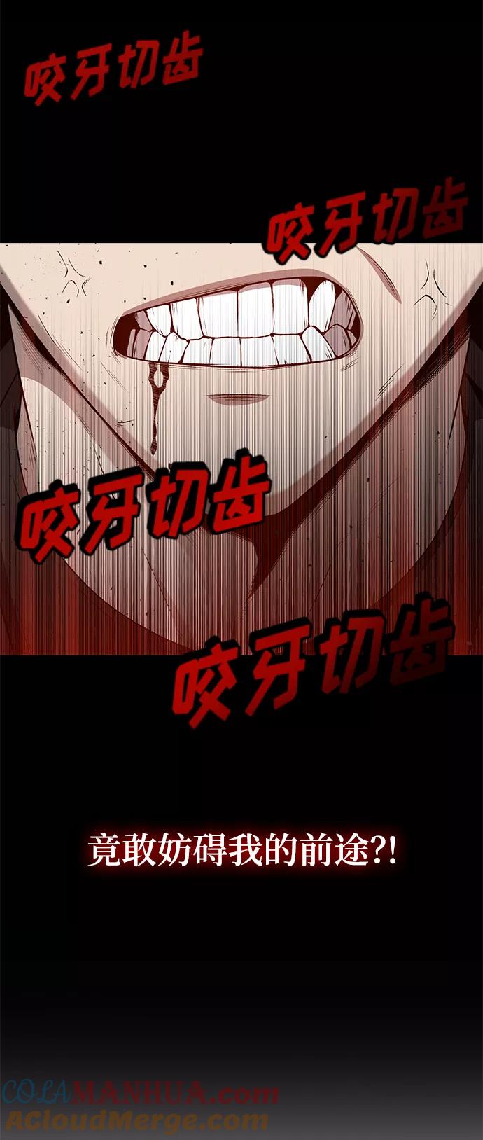 《天才猎人的清扫生活》第1话 第65页