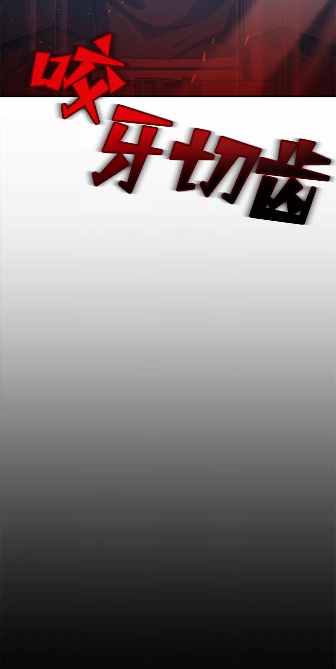 《天才猎人的清扫生活》第1话 第30页