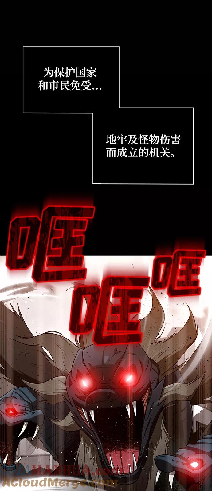 《天才猎人的清扫生活》第1话 第33页