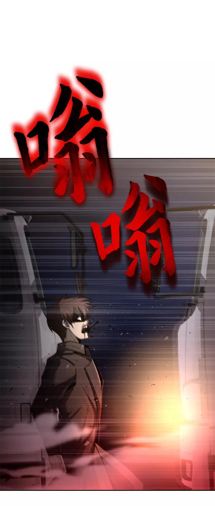 《天才猎人的清扫生活》第1话 第99页