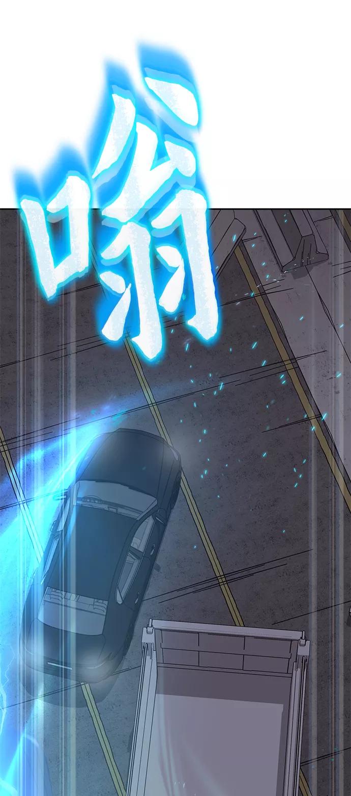 《天才猎人的清扫生活》第1话 第82页