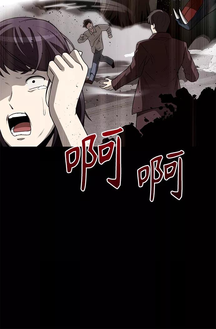 《天才猎人的清扫生活》第1话 第34页