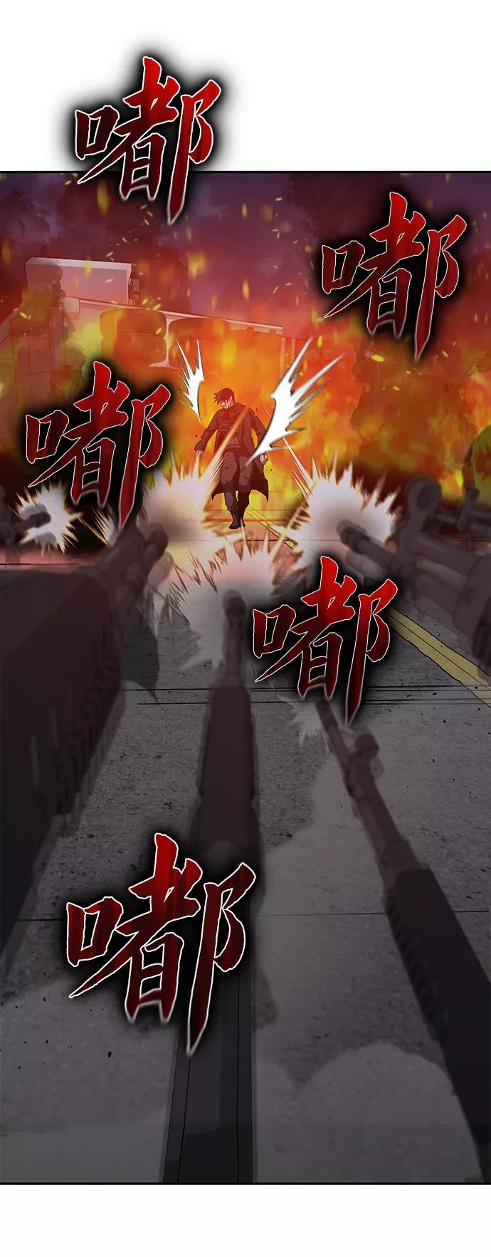 《天才猎人的清扫生活》第1话 第107页