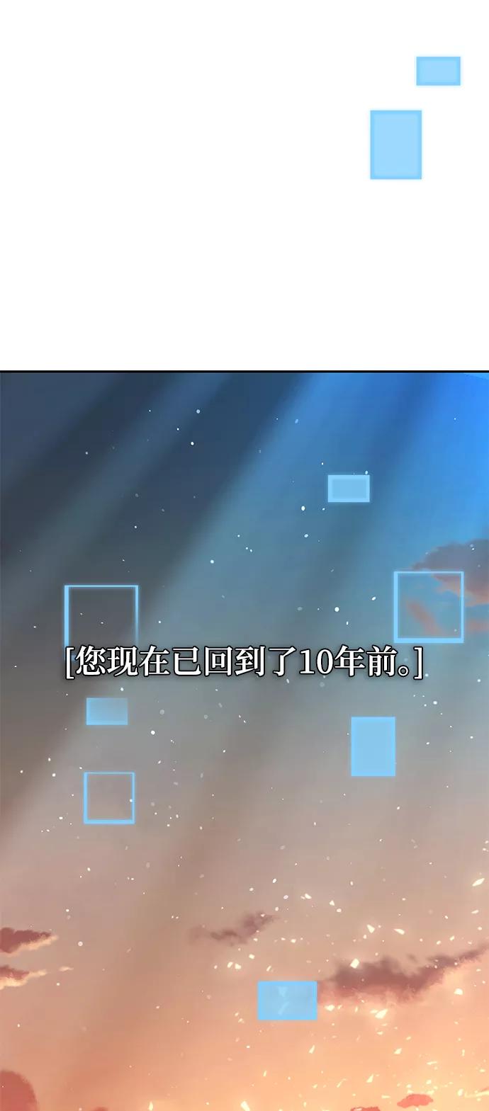 《天才猎人的清扫生活》第1话 第131页