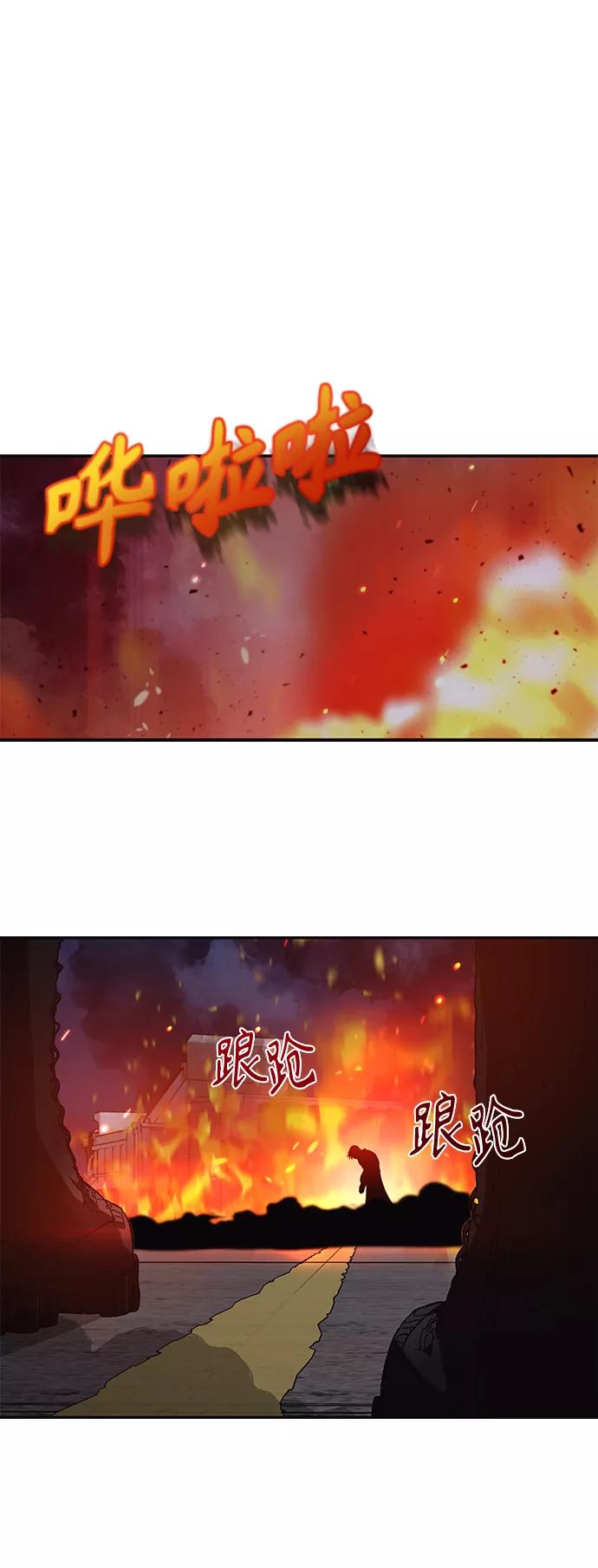 《天才猎人的清扫生活》第1话 第102页