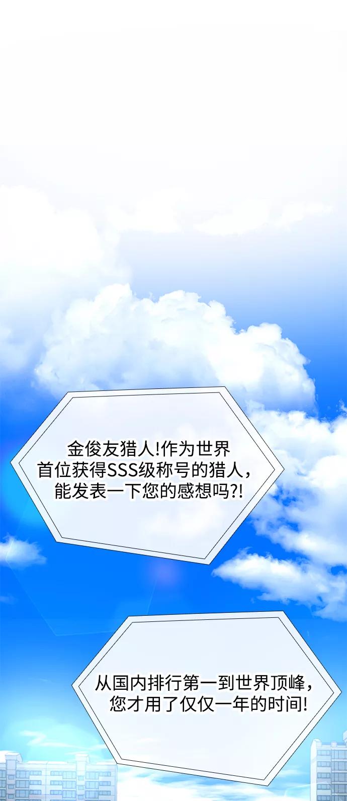 《天才猎人的清扫生活》第1话 第2页