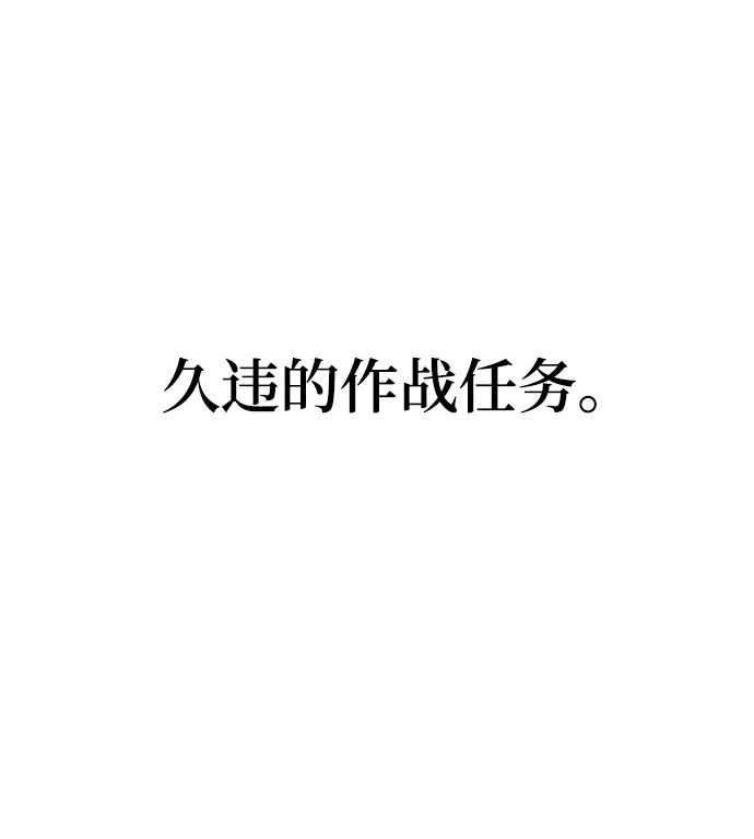 《天才猎人的清扫生活》第1话 第6页