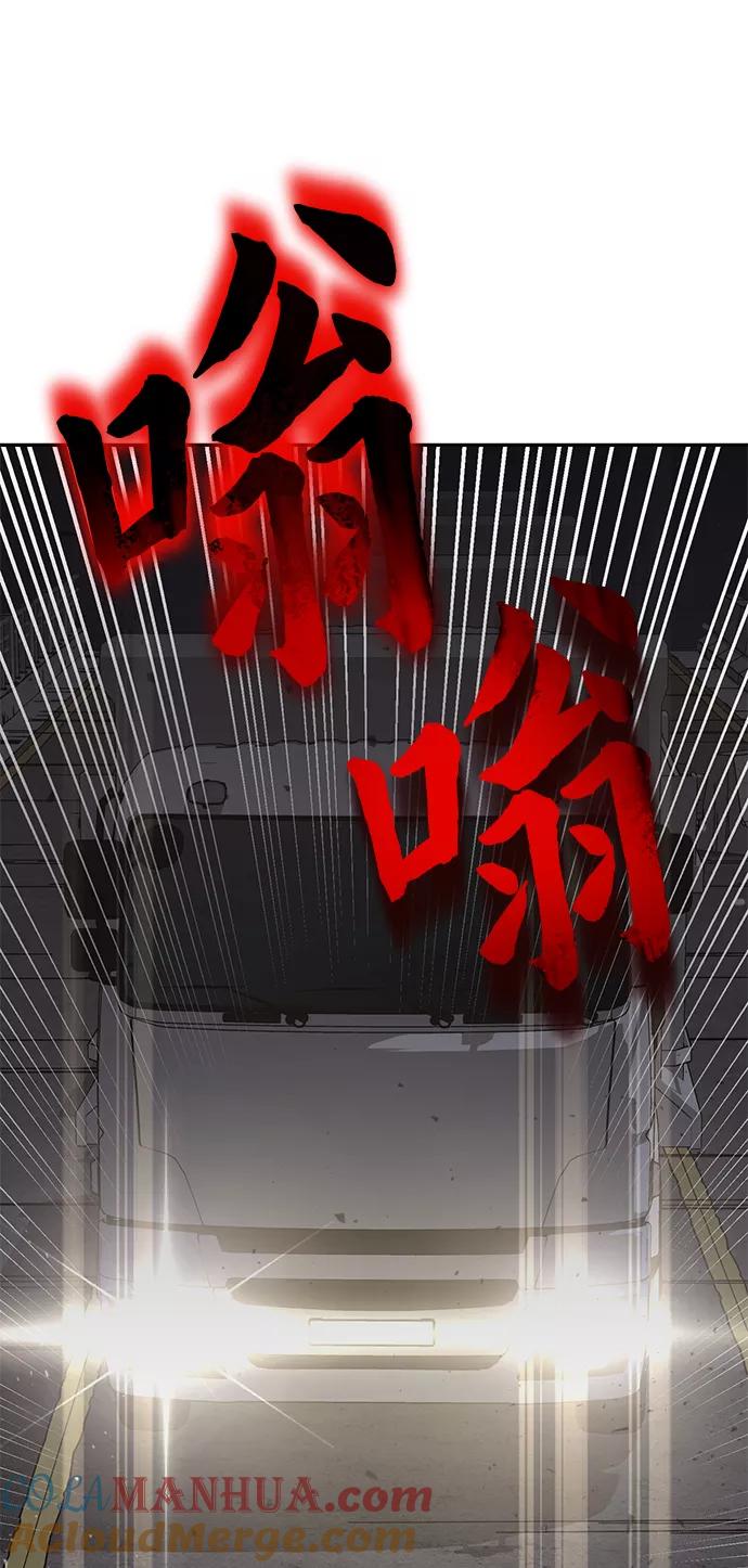 《天才猎人的清扫生活》第1话 第93页