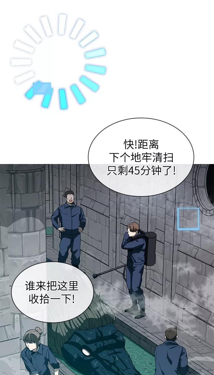 《天才猎人的清扫生活》第1话 第136页