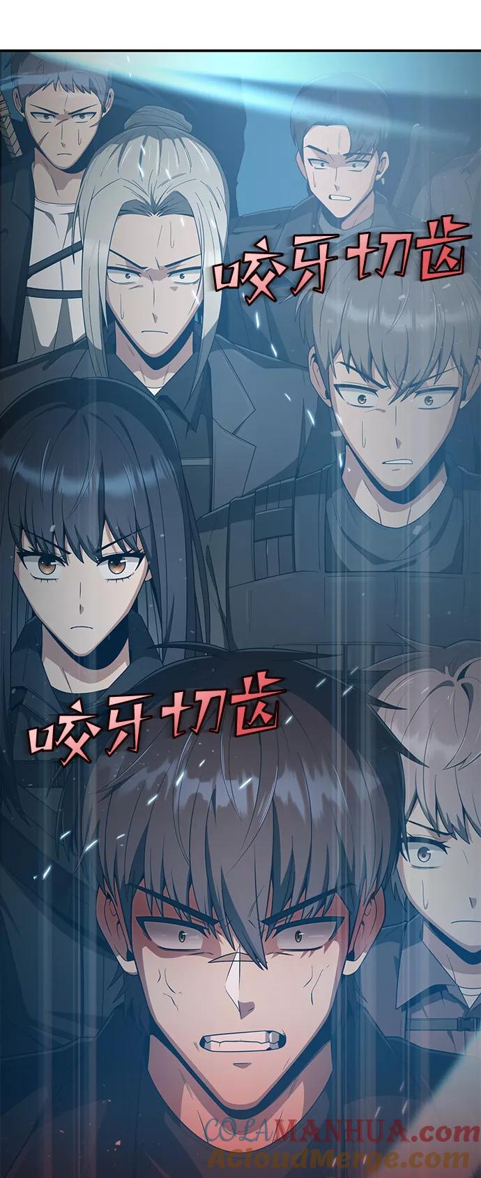 《天才猎人的清扫生活》第1话 第29页