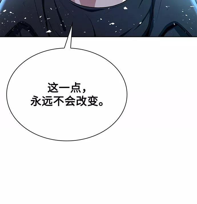 《天才猎人的清扫生活》第1话 第14页