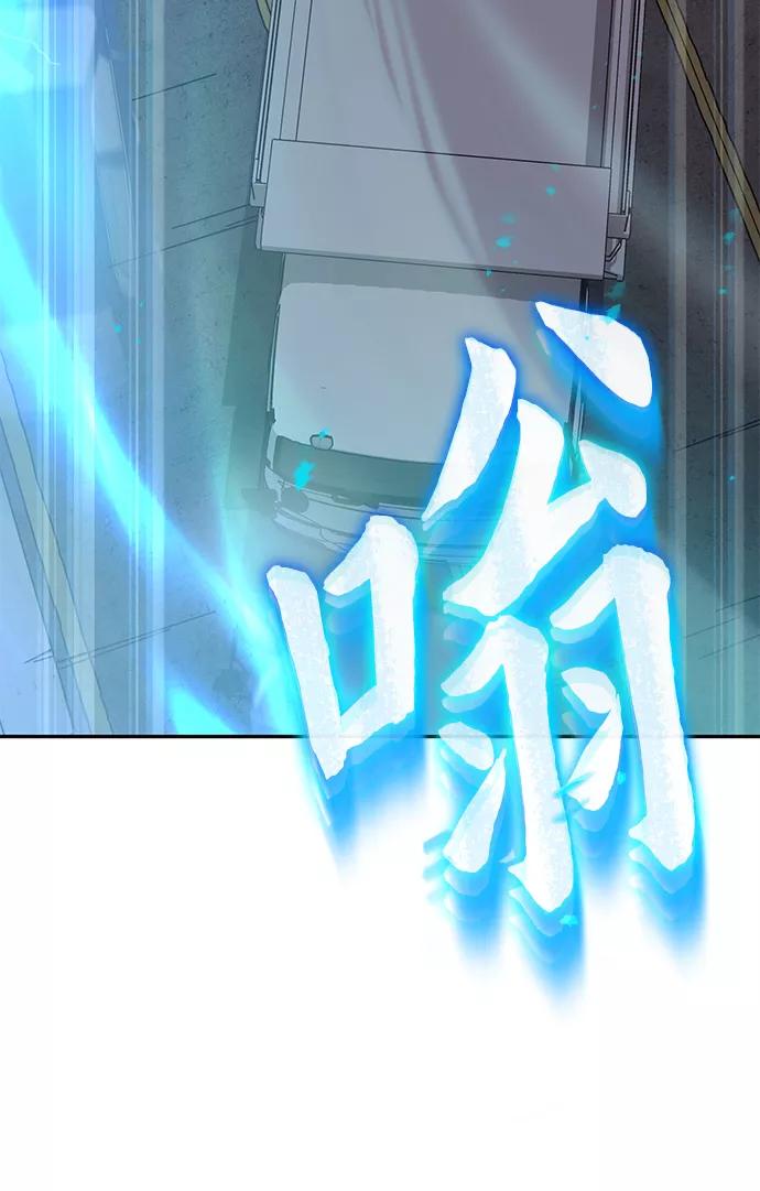 《天才猎人的清扫生活》第1话 第83页