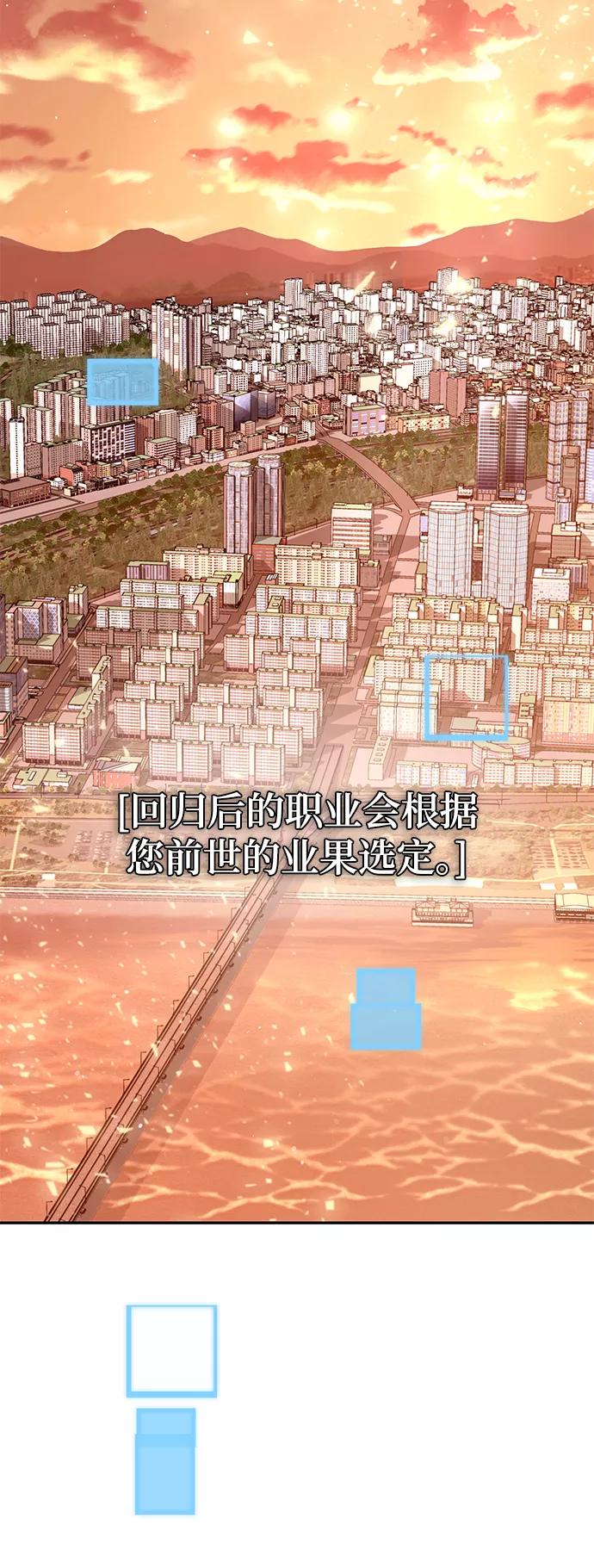 《天才猎人的清扫生活》第1话 第132页