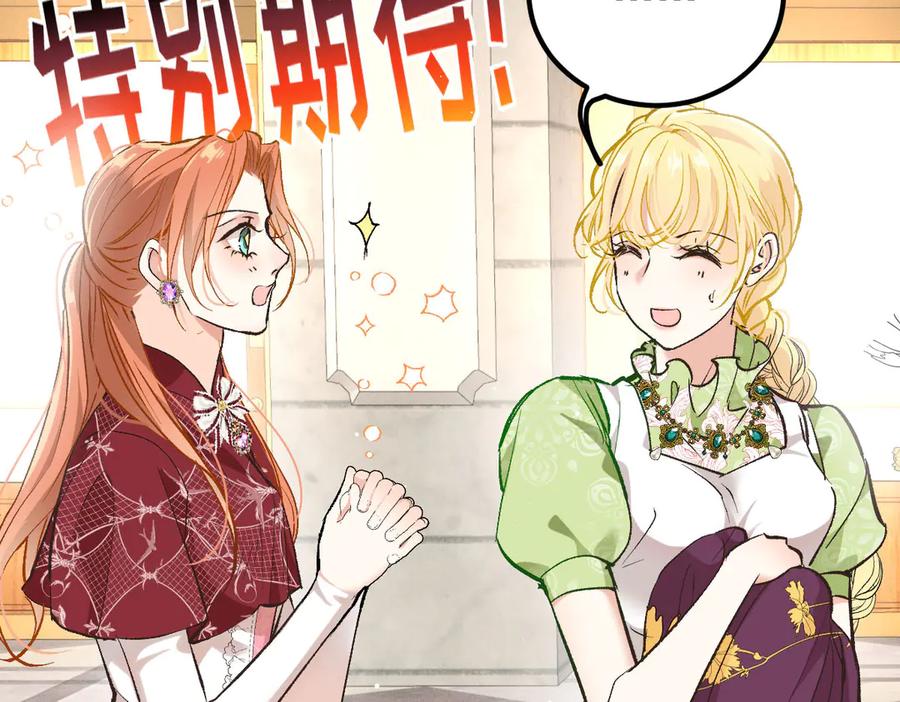 《凯洛斯山的十叶花》第19话 用心准备的礼物 第110页