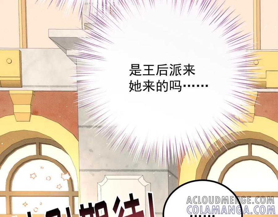 《凯洛斯山的十叶花》第19话 用心准备的礼物 第109页