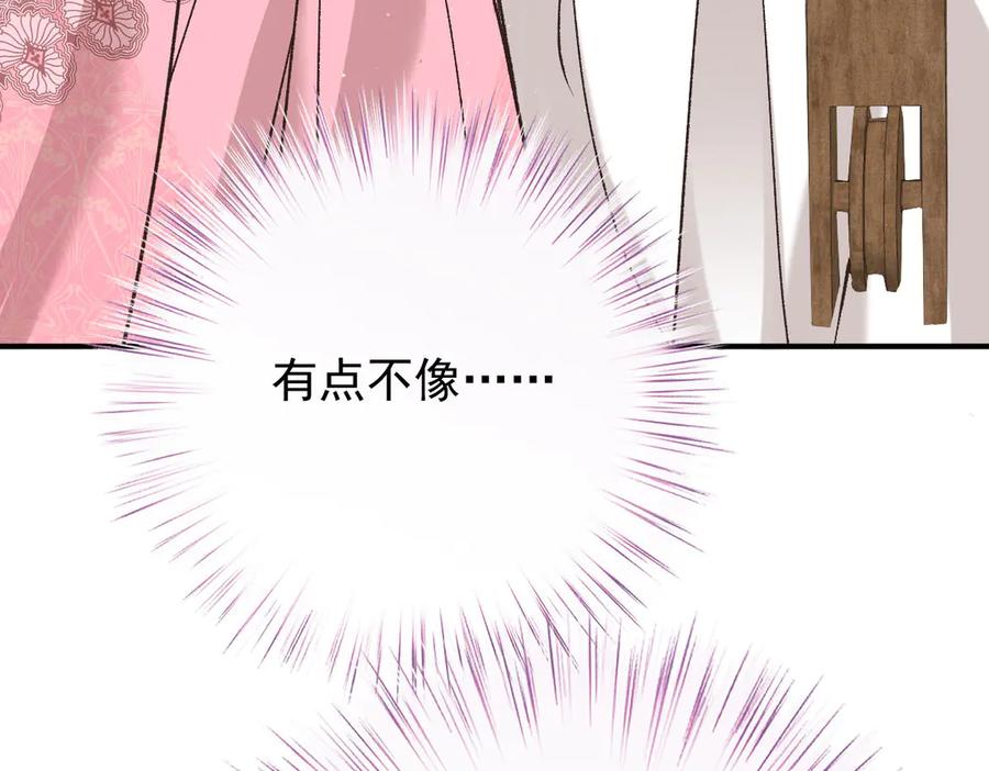 《凯洛斯山的十叶花》第19话 用心准备的礼物 第112页