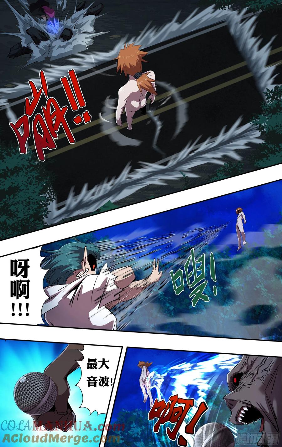 《狼人归来》225 第223话（束手无策） 第3页