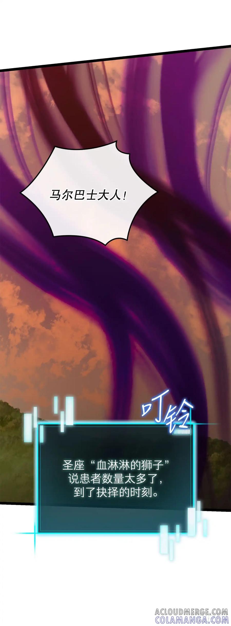 《我洗劫了魔神的仓库》24.新加入的人们 第22页