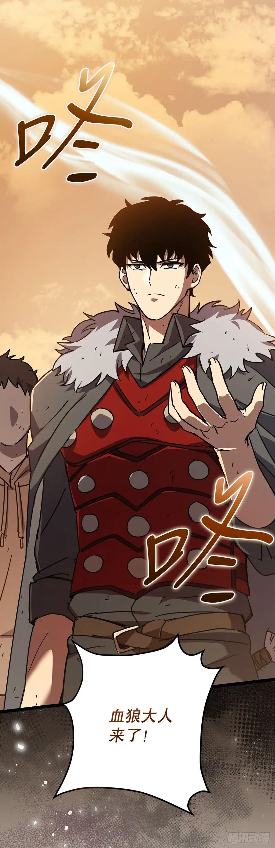 《我洗劫了魔神的仓库》24.新加入的人们 第30页