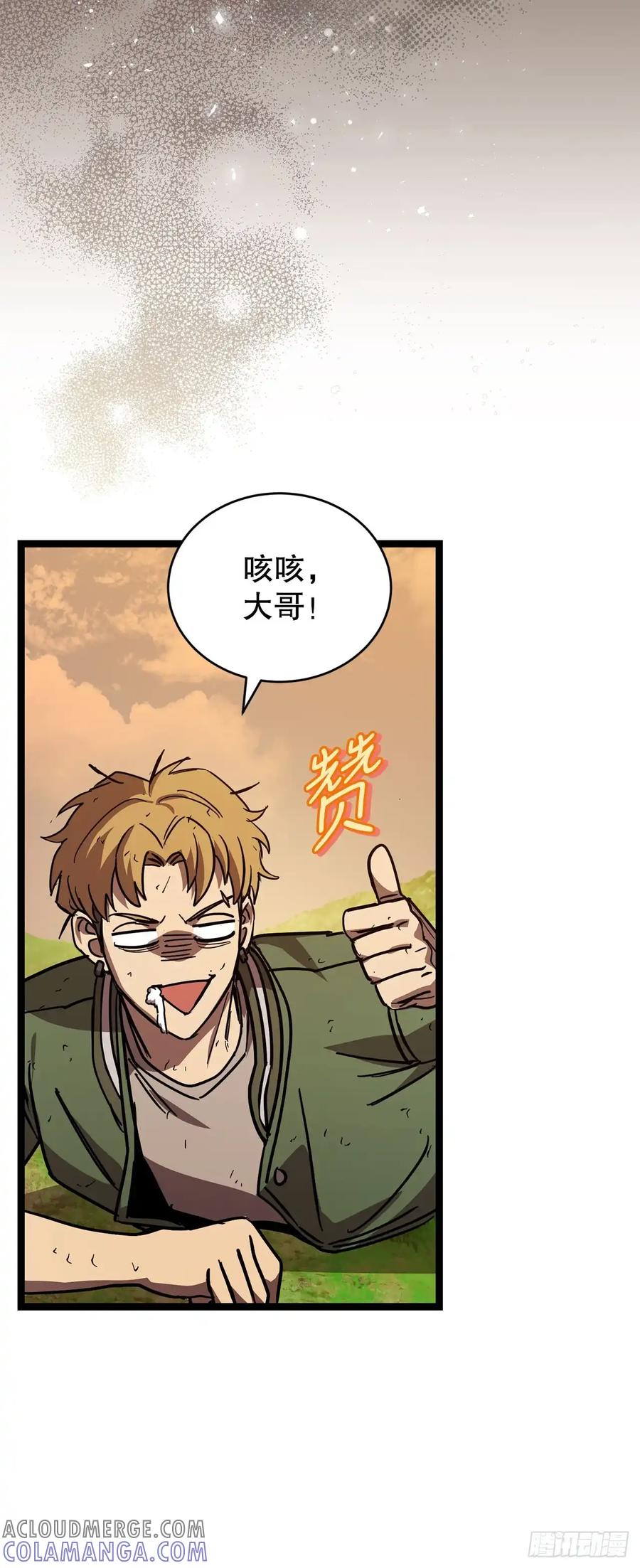 《我洗劫了魔神的仓库》24.新加入的人们 第31页