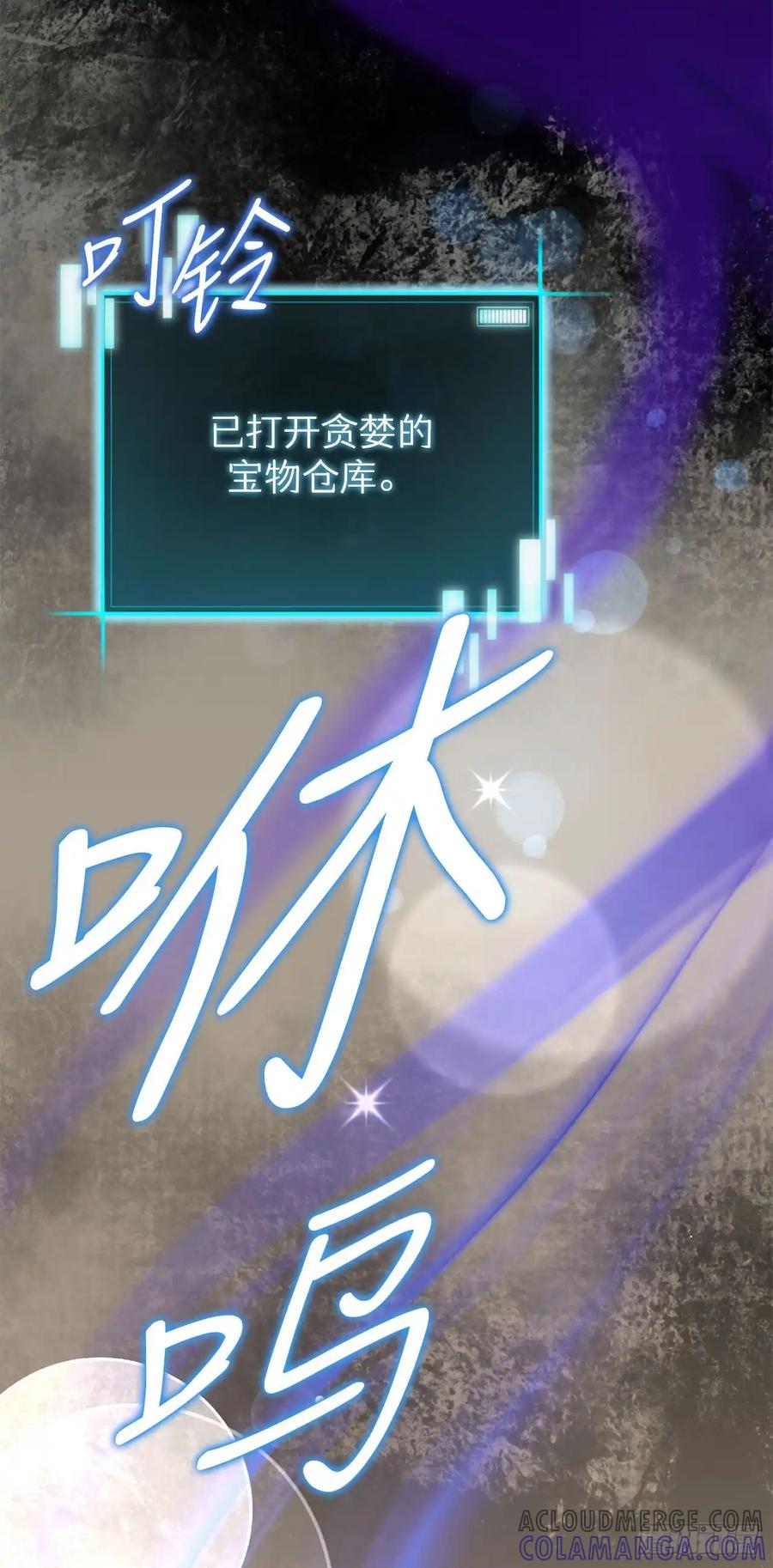 《我洗劫了魔神的仓库》24.新加入的人们 第25页