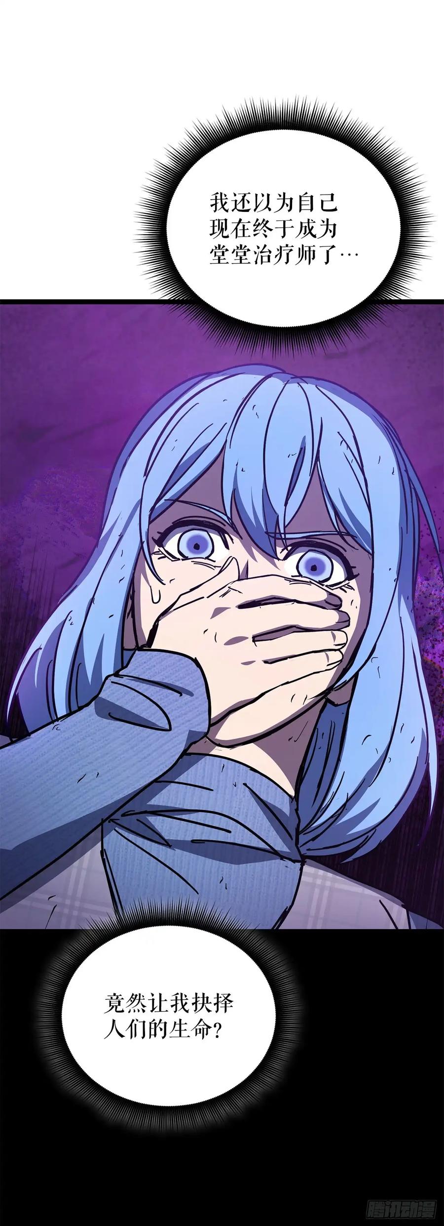 《我洗劫了魔神的仓库》24.新加入的人们 第23页