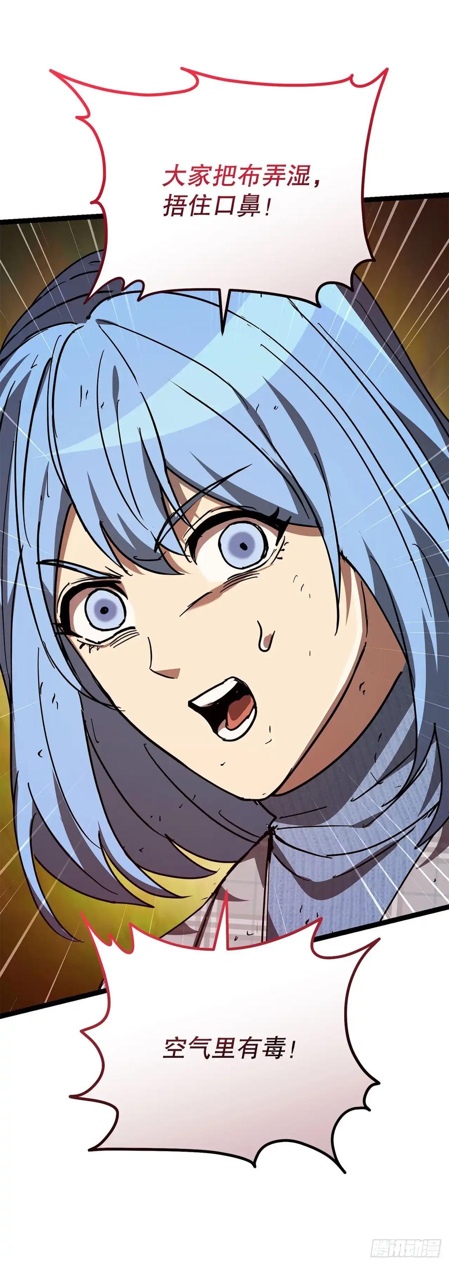 《我洗劫了魔神的仓库》24.新加入的人们 第18页