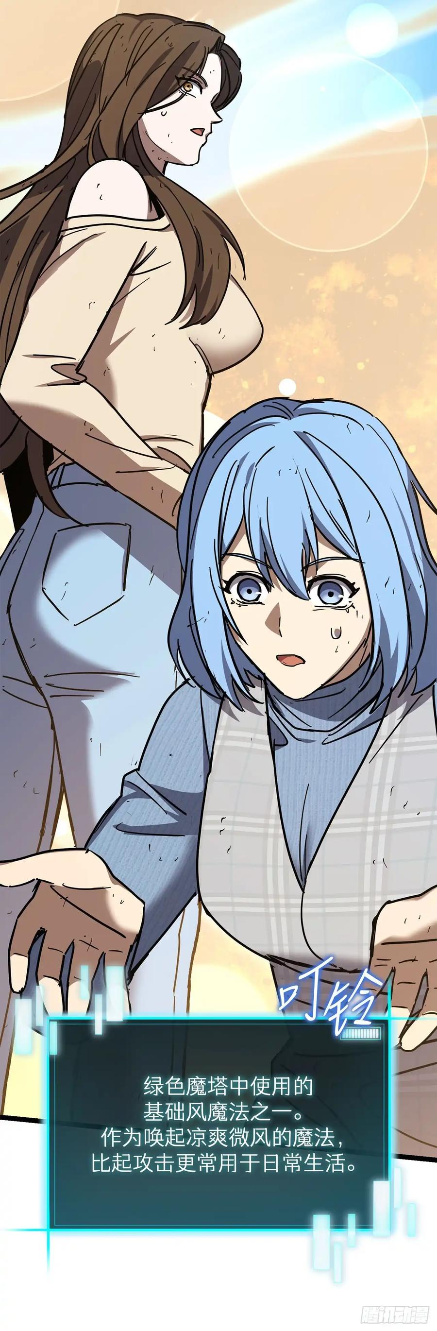 《我洗劫了魔神的仓库》24.新加入的人们 第27页