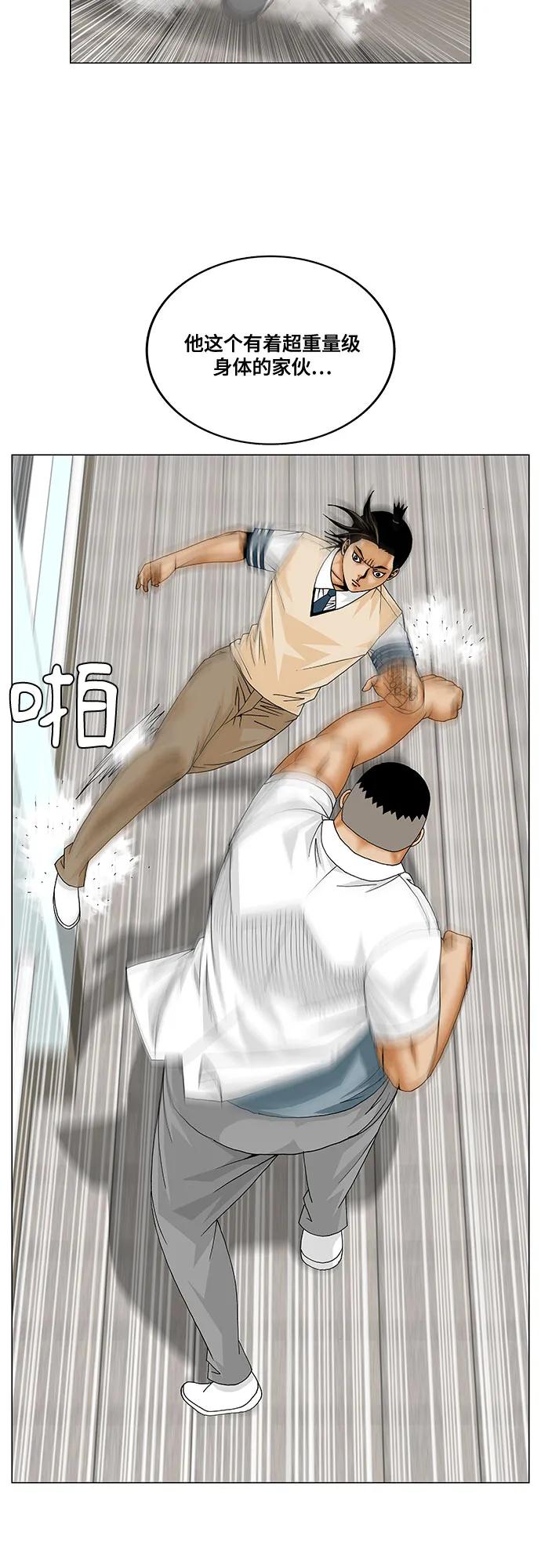 最强传说姜海孝 - 第256话 - 第23张图