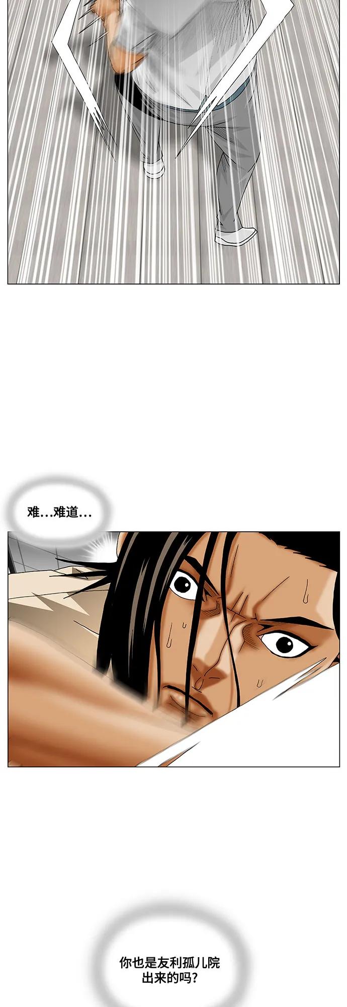 最强传说姜海孝 - 第256话 - 第11张图