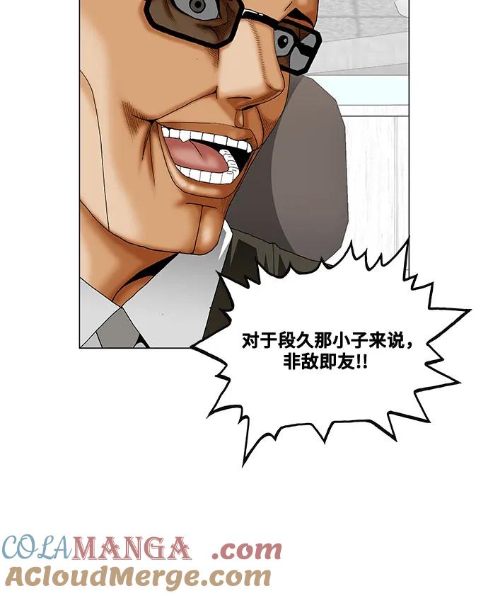 最强传说姜海孝 - 第256话 - 第13张图